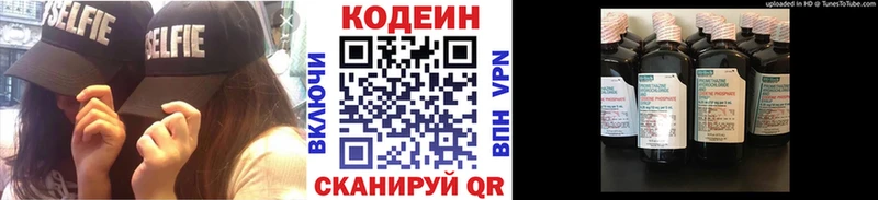 как найти закладки  Харабали  Кодеиновый сироп Lean Purple Drank 