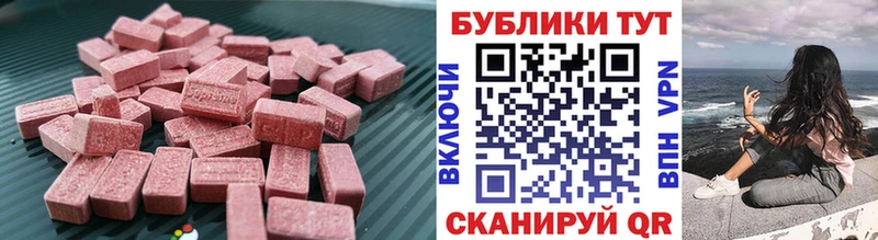 ЭКСТАЗИ 99%  MEGA маркетплейс  Харабали 