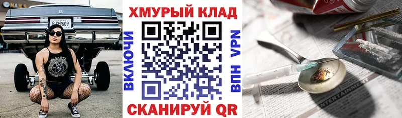 Героин хмурый  где купить наркоту  Харабали 
