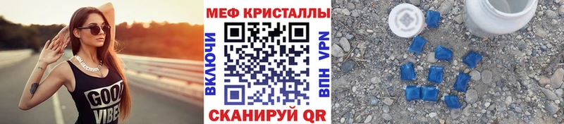 Меф 4 MMC  Харабали 