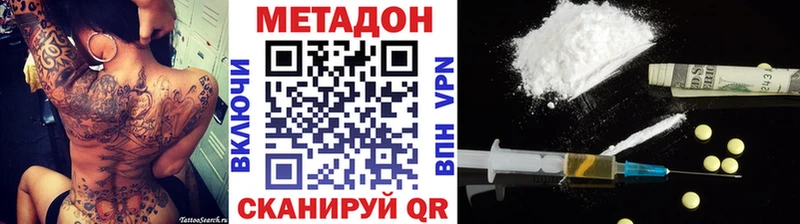 гидра   Харабали  МЕТАДОН белоснежный 